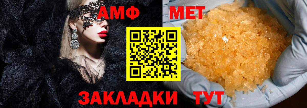 Амфетамин Розовый  Вход с VPN  АМФЕТАМИН  Луга 