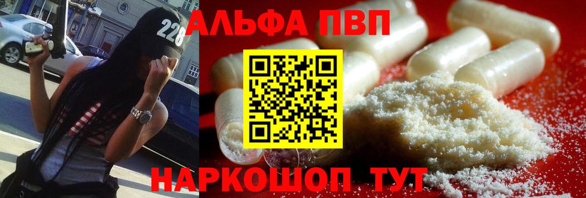 Alpha-PVP Соль Луга
