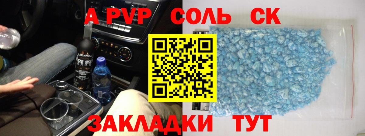 Alpha PVP СК  A-PVP кристаллы  Луга  Вход с VPN 