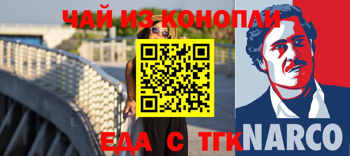 Луга  Cannafood конопля  Вход с VPN 
