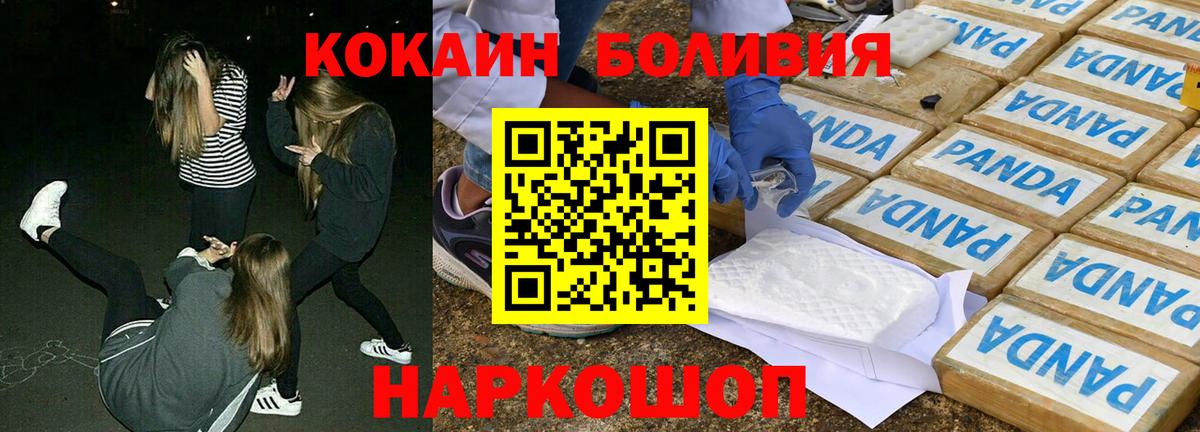 КОКАИН Колумбийский  COCAIN Перу  Вход с VPN  Луга 