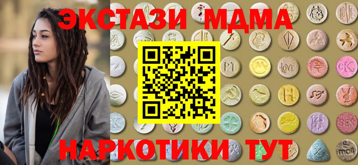 Ecstasy таблы  ЭКСТАЗИ диски  кракен зеркало  Экстази  купить  цена  Луга  Вход с VPN 