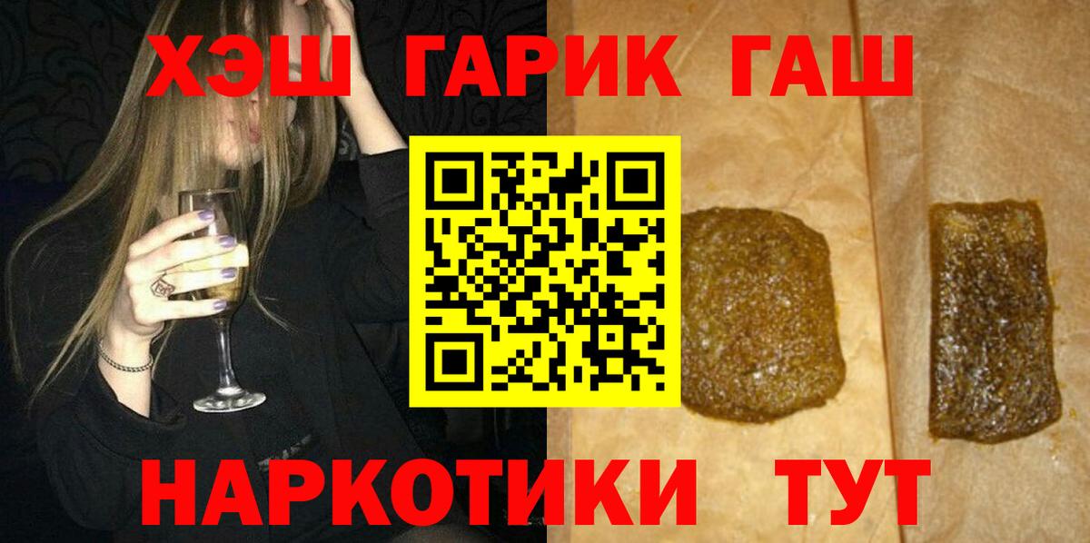 Луга  Гашиш Ice-O-Lator  ГАШ VHQ  Вход с VPN 
