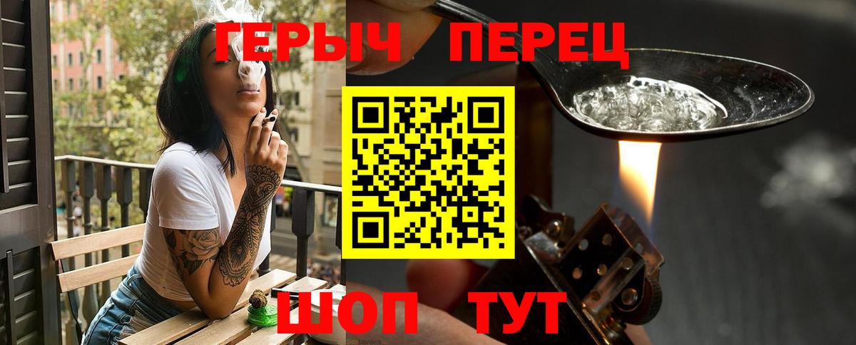 ГЕРОИН белый Луга