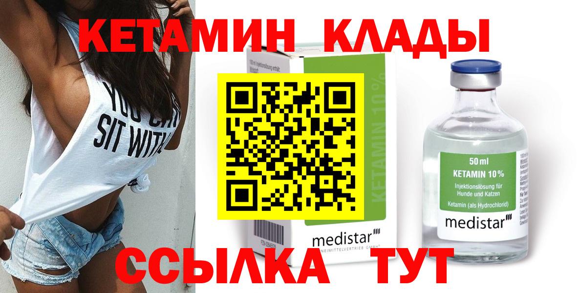 Луга  Кетамин ketamine  Кетамин ketamine  Вход с VPN 