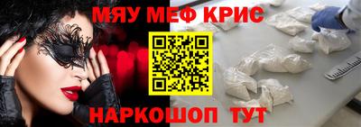 меф Бузулук
