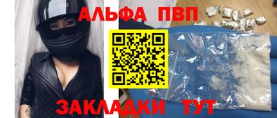 молекула духа Будённовск
