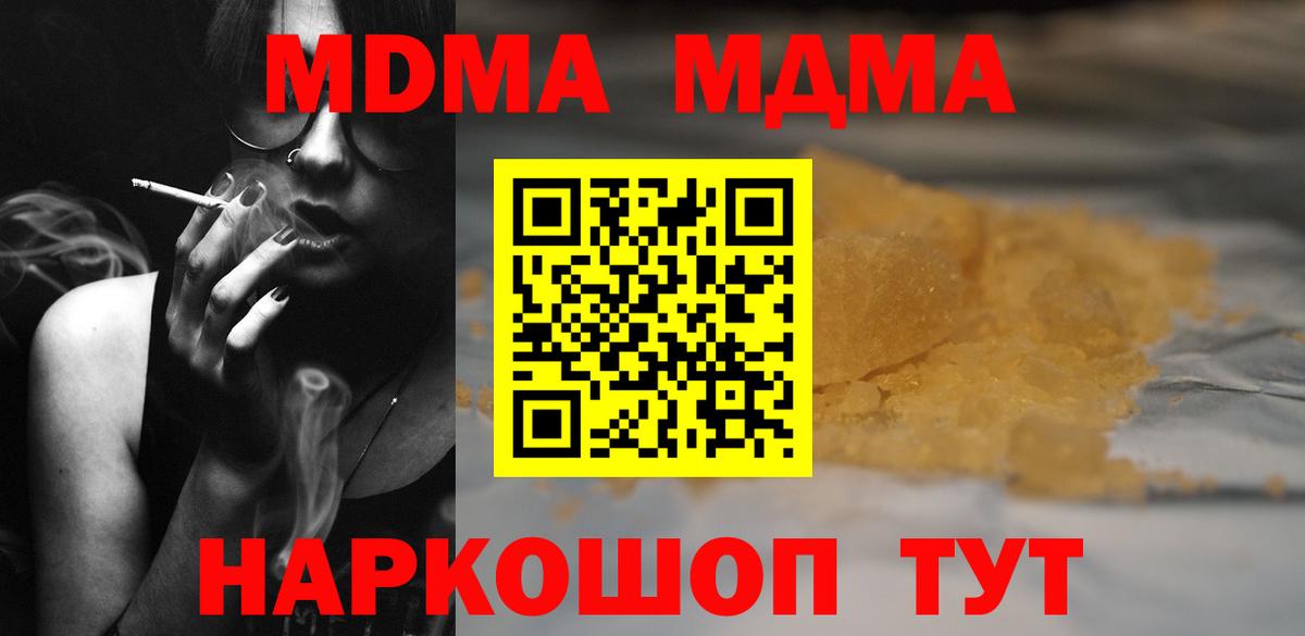 Луга  MDMA молли  Вход с VPN  MDMA  MDMA молли 