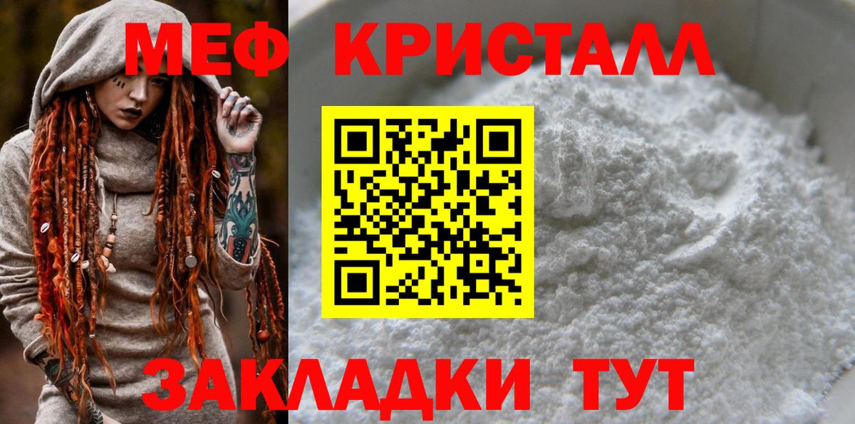 Меф кристаллы  Вход с VPN  МЯУ-МЯУ  МЯУ-МЯУ  МЯУ-МЯУ VHQ  Луга 