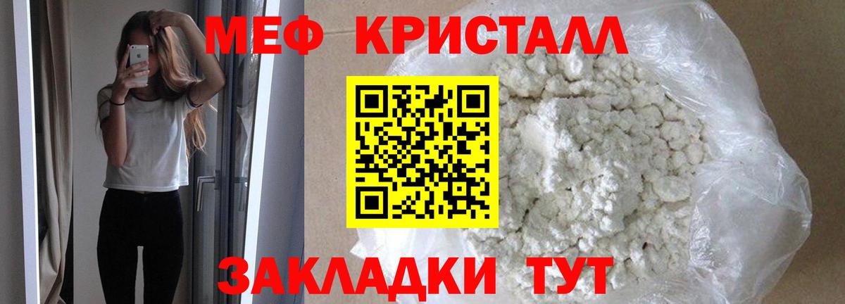 Меф мука Луга