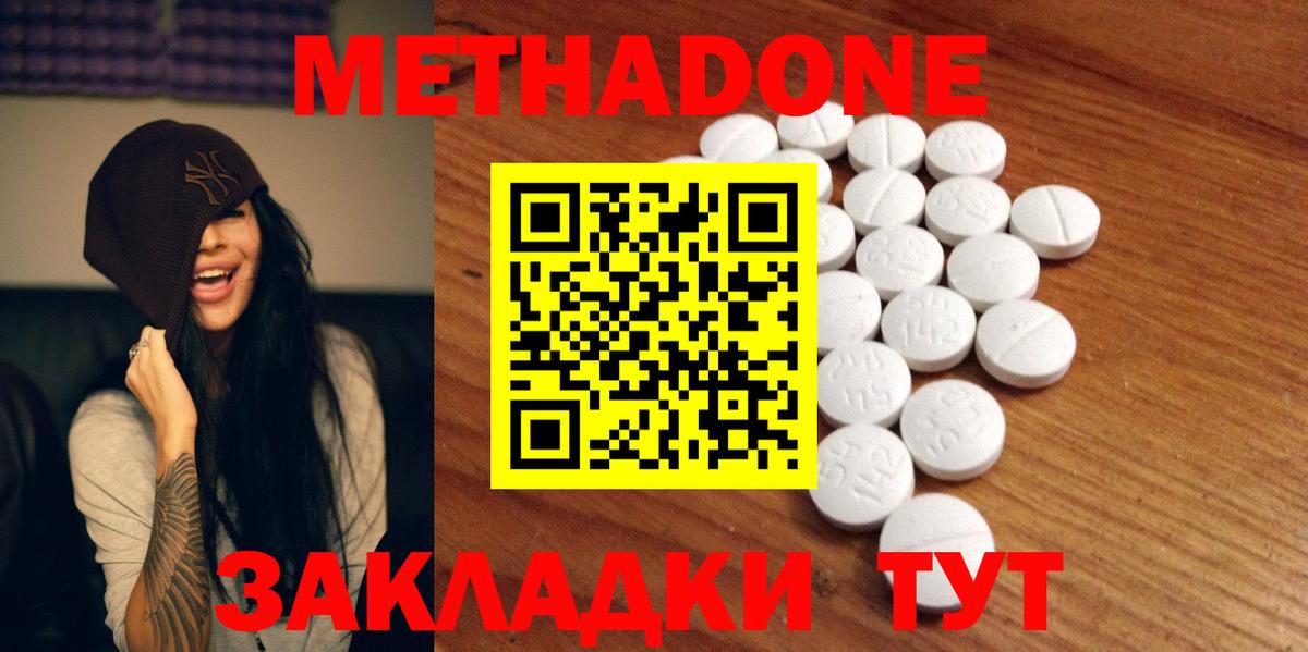 Луга  Метадон methadone  Вход с VPN 