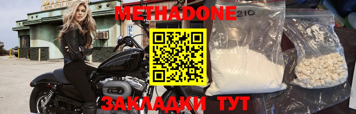 МЕТАДОН VHQ Луга