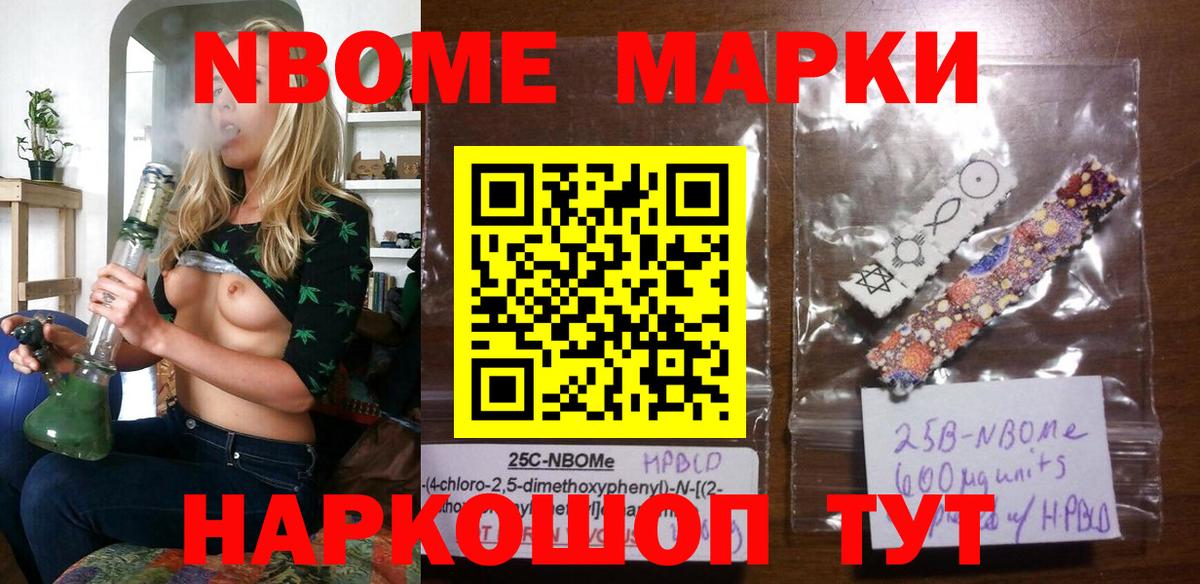 Наркотические марки 1,5мг Луга